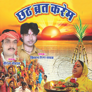 Hajipur Bajariya Tu Jai Ho