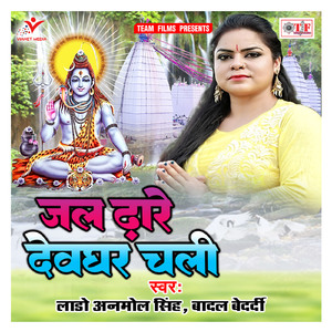 Devghar Nahi Jaana Hai