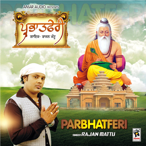 Parbhatferi