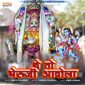 The to Bheruji Aavola