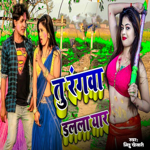 Tu Rangawa Dalala Yaar