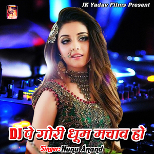 Dulke Ko Thok Denge Ham