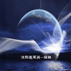 恐龙步伐 (Yin Ga Mix)