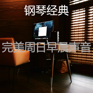 精彩轻松的早晨环境