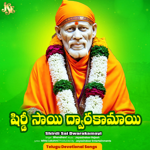 Shirdi Sai Dwarakamayi