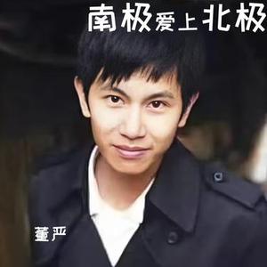 南极爱上北极