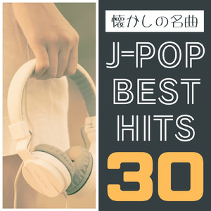 花束のかわりにメロディーを (Cover)