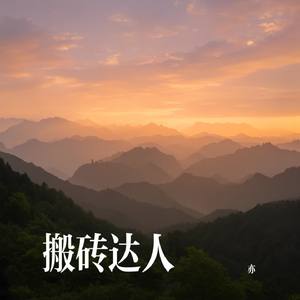 明月照相思