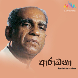 Aradhana