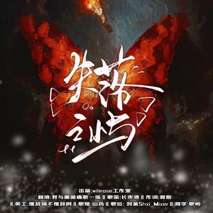 失落之屿