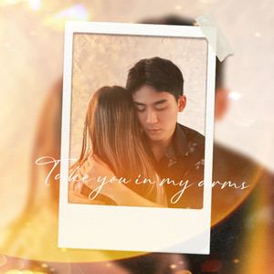 带你到我的怀里