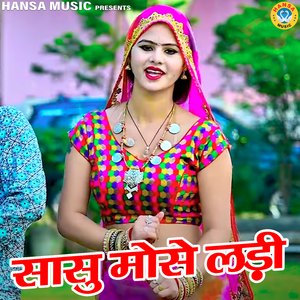 Sasu Mose Ladi