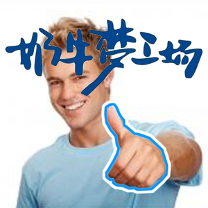 奶牛梦工场（prod.by 邓森）