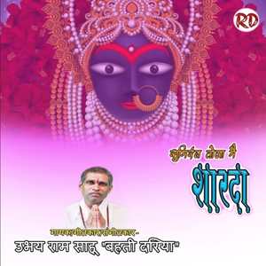 Sumiranv Tola Main Sharda