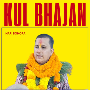 Kul Bhajan
