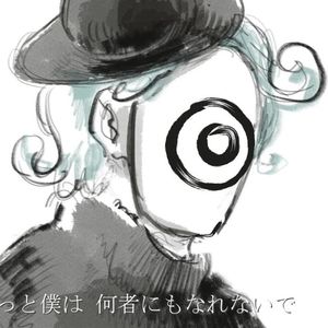 拟剧论/ドラマツルギー(Cover:Eve)