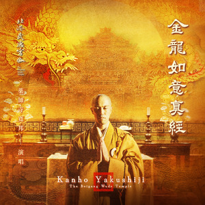 第八章 八通志 (Japanese Version)