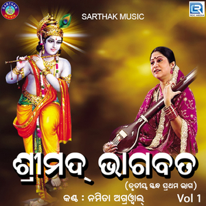 Trutiya Skanda Adhaya, Pt. 5