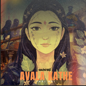 Avala kathe