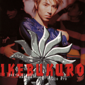 死んぢゃってくれ