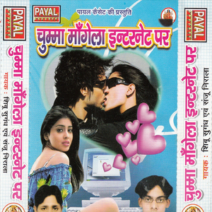 Eke Lagawe Me Garwar Sara Ripot Ho Gail