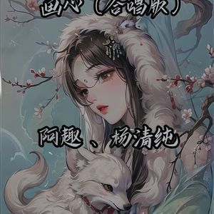 画心（合唱版）