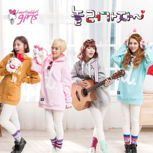 놀러가자 (Feat. MC BK)