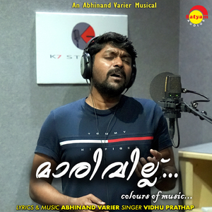 Eanthinu Veroru Marivil (From Maarivillu)