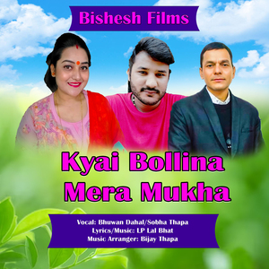 Kyai Bollina Mera Mukha