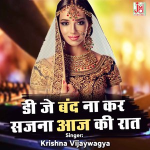 DJ Band Na Kar Sajna Aaj Ki Rat