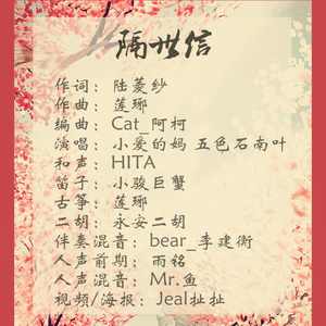 隔世信(七秀&少林)