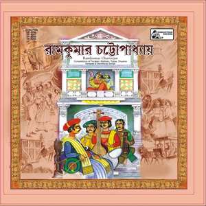 Chai Na Chai Na Tomar Ojon Kara Bhalobasa