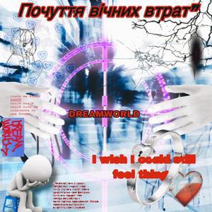 coughing blood (feat. Wspr & Shyfox)