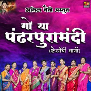 GO YA PANDHARPURA MANDI