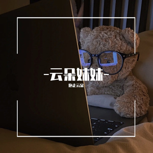 这一生关于你的风景（Cover是二智呀）