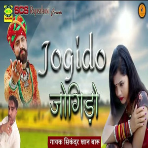 Jogido