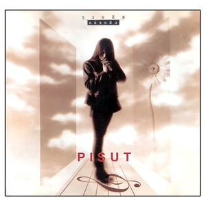 รักเธอเป็นวันสุดท้าย