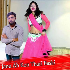 Janu Ab Kon Thari Baski