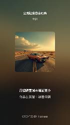 公路摇滚·自由驰骋