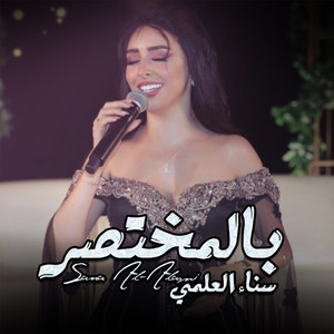 Bel Mukhtsar