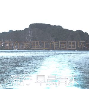 抚慰的假期回忆