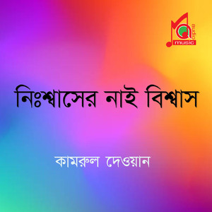 Chithi Diya Hoibe Dakati