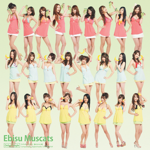 バナナ・マンゴー・ハイスクール