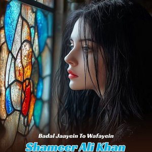 Chahe Ja Kar Bhi Mujhe Yaad Kiya Karte Raho