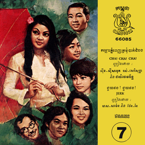 កម្លោះភ្នំពេញក្រមុំបាត់ដំបង