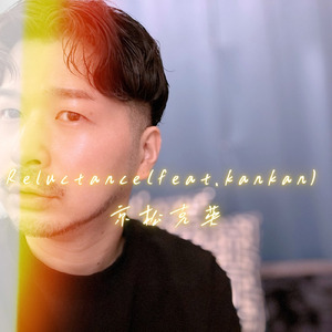 Reluctance (feat. kankan)