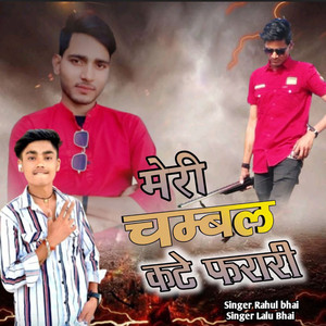 Meri Chambal Kate Fararari