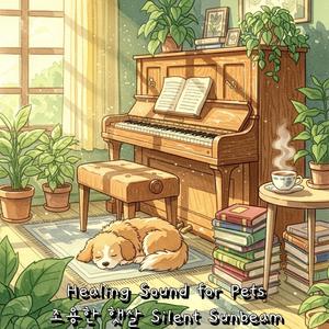 정원 속 작은 발소리 - Little Steps in the Garden