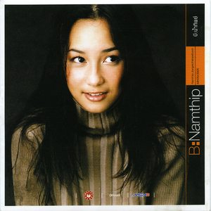 ความรักเดินทาง