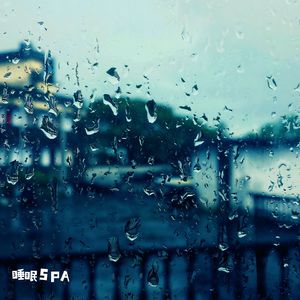 快速入眠引导·呼吸同步音轨